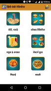 Baby Recipes Hindi screenshot 1