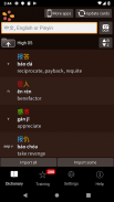 trainchinese Chinese Dictionary and Flash Cards screenshot 3