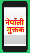 Nepali Muktak (नेपाली मुक्तक) screenshot 7