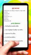 ১১৪ টি সুরা ও দোয়া ~Namaj Sura screenshot 5