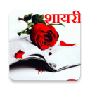 Latest Hindi shayari 2019 dp, status, shayari