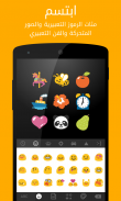 Ginger لوحة المفاتيح- مع Emoji screenshot 0