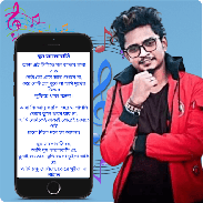 samz vai bangla lyrics screenshot 1