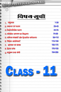 11th class maths solution in hindi Part-1 screenshot 4