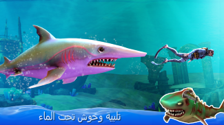 مضاعفة رأس هجوم القرش - متعددة screenshot 11