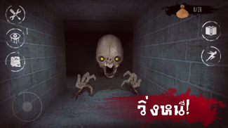 Eyes: สแครี ทริลเลอร์ - ครีปปี้ เฮอร์เรอร์ เกมส์ screenshot 15