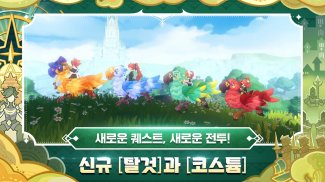라그나로크M: ETERNAL LOVE screenshot 13