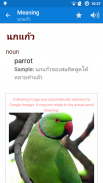 Thai Fast Dictionary screenshot 2