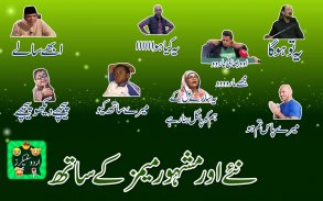 Funny Urdu WAStickers 2020 - Urdu Stickers Free screenshot 1