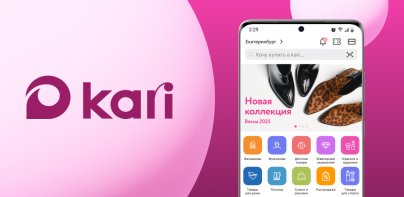 kari: обувь и аксессуары