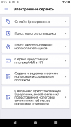 e-Salyq Azamat screenshot 3