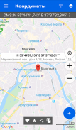 Координаты GPS: Широта Долгота screenshot 5