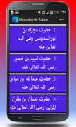 Hayat E Sahaba Part 2 screenshot 2