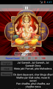 Jai Ganesha : Aarti Mantra HD! screenshot 0