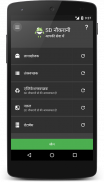 SD Maid 1 - सिस्टम सफाई उपकरण screenshot 0