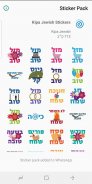 Jewish Stickers for Whatsapp - סטיקרים לוואטסאפ screenshot 0