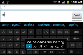 Sparsh Malayalam Keyboard screenshot 1