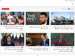 فرانس 24 - أخبار دولية حية screenshot 8