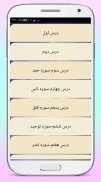کتاب گویا آموزش قرآن دوم دبستان screenshot 5