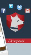 لحماية حسابك من القرصنة LogDog screenshot 4