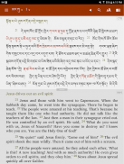 gSungRab - Tibetan Bible screenshot 15