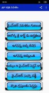 AP YSR Navashakam Online | Navaratnalu Info screenshot 0