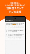 GLOBIS 学び放題 / Unlimited screenshot 1