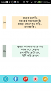 বাংলা ধাঁধাঁ or dada bangla screenshot 3