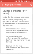 Spoken English - স্পোকেন ইংলিশ screenshot 5