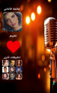 اصالة | بنت اكابر مع الكلمات ‎ screenshot 5