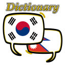 Nepali Korean Dictionary