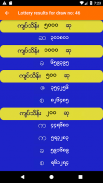 Lottery Myanmar screenshot 17