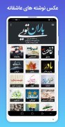 عکس نوشته های عاشقانه (عاشقانه ها) screenshot 6