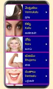 Learn Telugu From Tamil screenshot 1