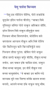 Svargneke Voyal Sari (DEV) screenshot 4
