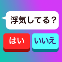 ドキドキチャットゲーム Icon