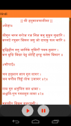 Sri Hanuman Chalisa By MS screenshot 3