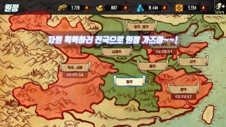 환생 삼국지 - 방치형 RPG screenshot 2