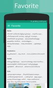 Malayalam Dictionary screenshot 9