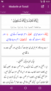 Madarik-ut-Tanzil - Tafseer - Abdullah An-Nasafi screenshot 4