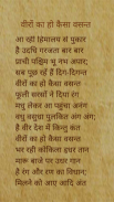 Hindi Kavita Sangrah screenshot 3