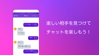 日文隨機聊天語音交友軟體 RandomChat screenshot 0