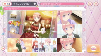 五等分の花嫁 五つ子ちゃんはパズルを五等分できない。ごとぱず screenshot 1