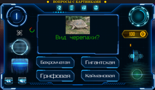 Миллионер screenshot 3