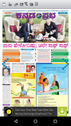 Kannada Newspapers screenshot 0