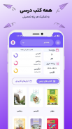 پادرس - گام به گام، سوال، جزوه screenshot 6