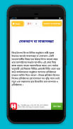 ২৫ টি অনলাইন ব্যবসার আইডিয়া screenshot 3