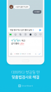 네이버 스마트보드 - Naver SmartBoard screenshot 0