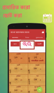 Bengali calendar 2024 -পঞ্জিকা screenshot 4