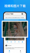 适用于Twitter的视频下载器 - 免费快速下载和分享Twitter视频、图片和GIF screenshot 5
